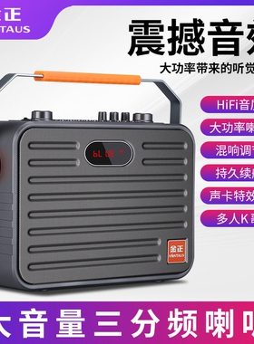 金正S71户外音响新款音量家用蓝广场舞牙直播手提乐器大功率音箱