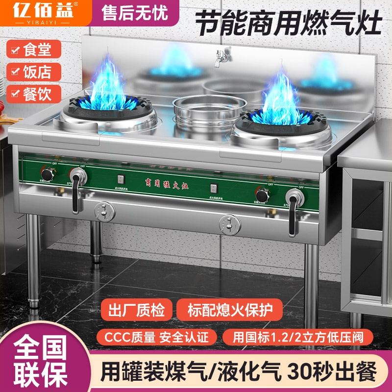 猛火灶商用静音熄火保护煤气灶天化气饭店专用双灶台燃气灶然气液