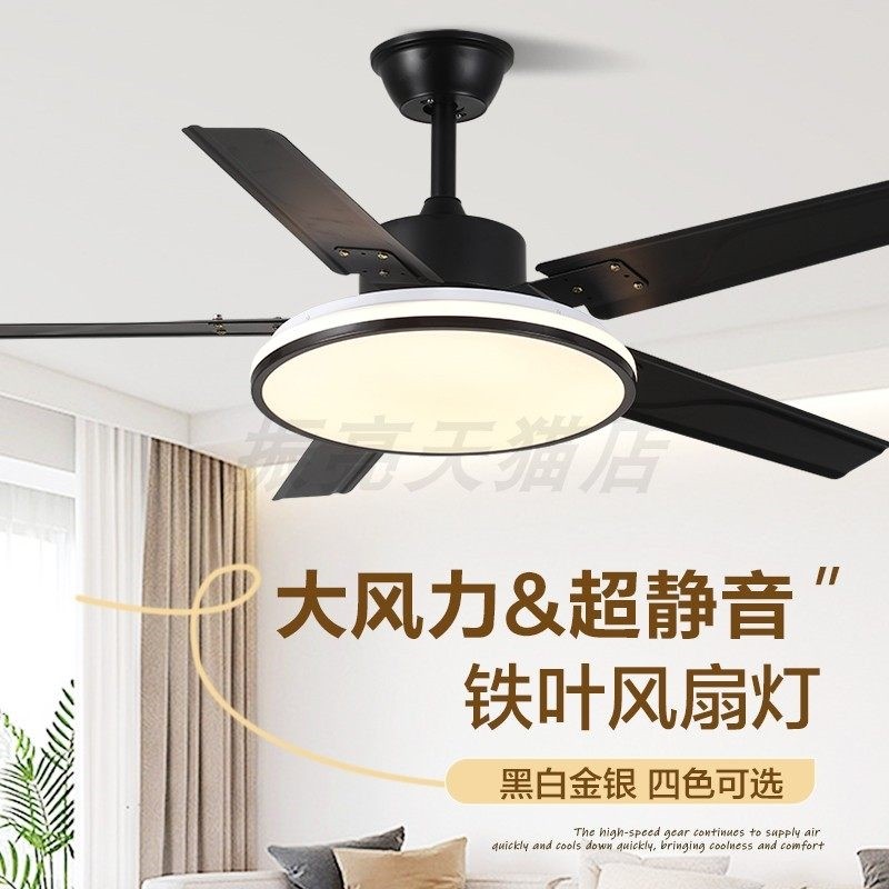 2025新款超薄铁叶客厅吊扇灯极简顶风扇灯现代餐厅卧室家用静音吸,家装灯饰光源,风扇灯,淘宝优惠券,粉丝福利购,淘宝优惠卷