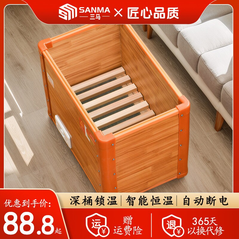 三马实木桶取暖器暖脚器家用办公