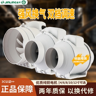 金羚换气扇增压管道风机全导管大低噪家用抽油烟机风量强力抽风机