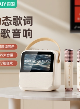 索爱 GC200pro歌词音箱家用k歌麦音响克风话筒一体家庭ktv礼物蓝