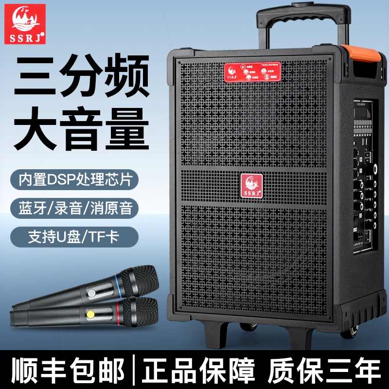 山水人家户外广场舞K歌音响带蓝