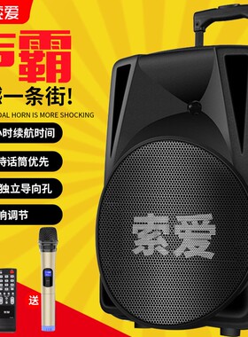 索爱Q31广场舞音箱Q30蓝牙音响