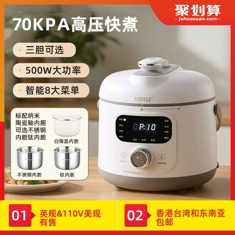 双胆迷你电压力锅304不锈钢小型1煲110V英规-2人高压锅电饭锅电饭