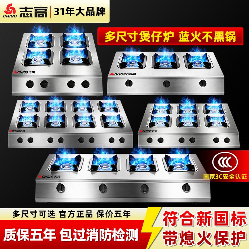 志高猛火煲仔炉商用多头燃气灶天
