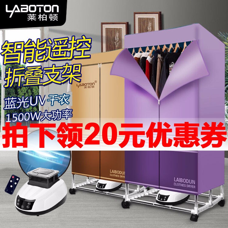 莱柏顿紫外线干衣机可折叠烘衣机干机方形双层省电家用烘