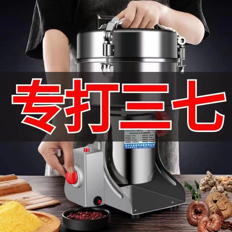 磨粉机多功能中药材三七打粉超细