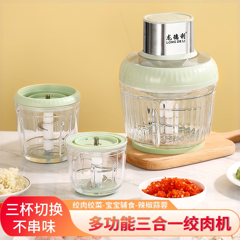 绞肉机家用全自动多功能电动蒜泥