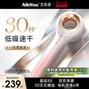 艾乐优电吹风机家用便携负离子护