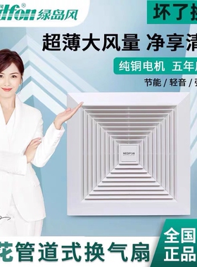 绿岛风吊顶式静音卫生间吸顶扇酒馆餐厅强吸换气扇厕所排气扇店宾