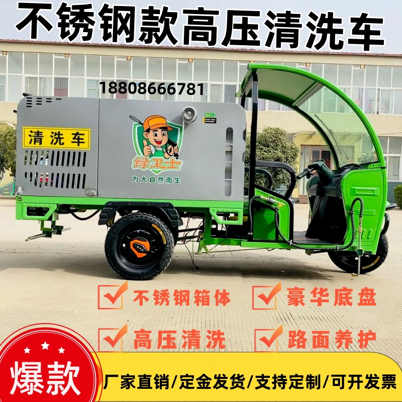 新能源环卫车高压清洗洒水冲路车