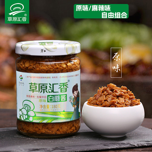 草原汇香草原白蘑菇酱原味
