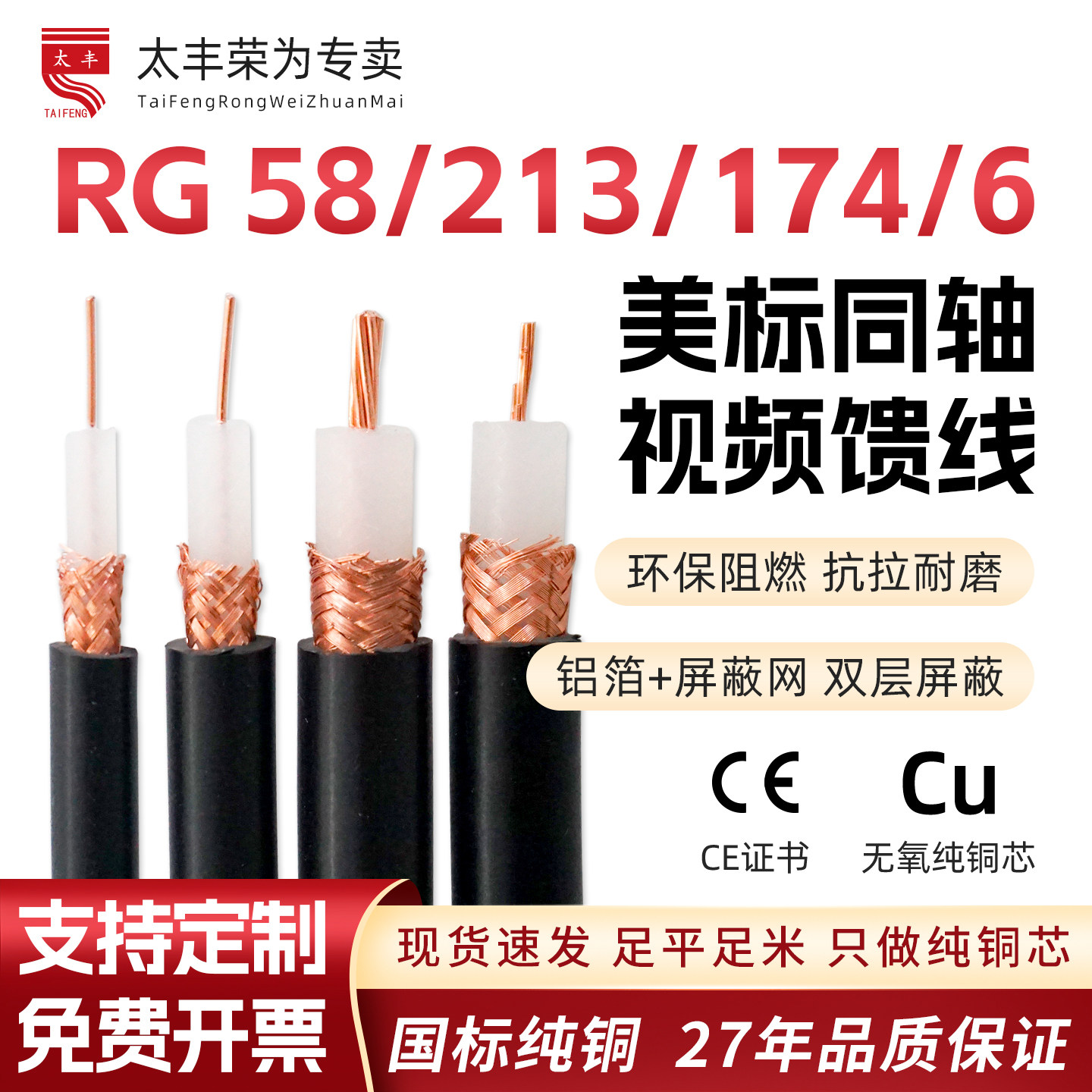 RG同轴馈线射频电缆线50欧姆75/213模拟信号传输视频监控线铜SYV