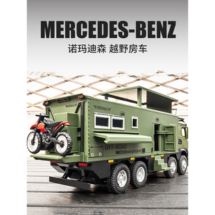 进口奔驰诺玛迪森房车模型、合金车模越野车男孩玩具车摆件