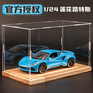 进口莲花路特斯emira跑车模型合金仿真玩具车模收藏摆件男孩礼物