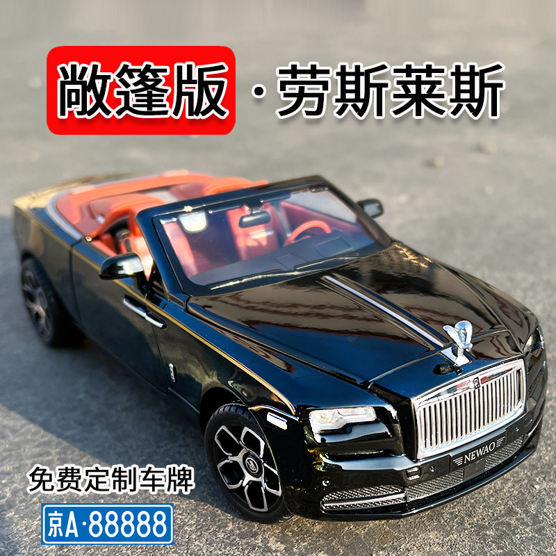 劳斯莱斯进口模型耀影幻影合金仿真儿童玩具车收藏车模玩具