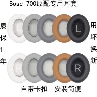 蛋白皮耳机套柔软舒适不夹耳