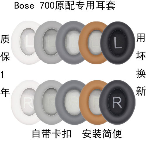 蛋白皮耳机套柔软舒适不夹耳
