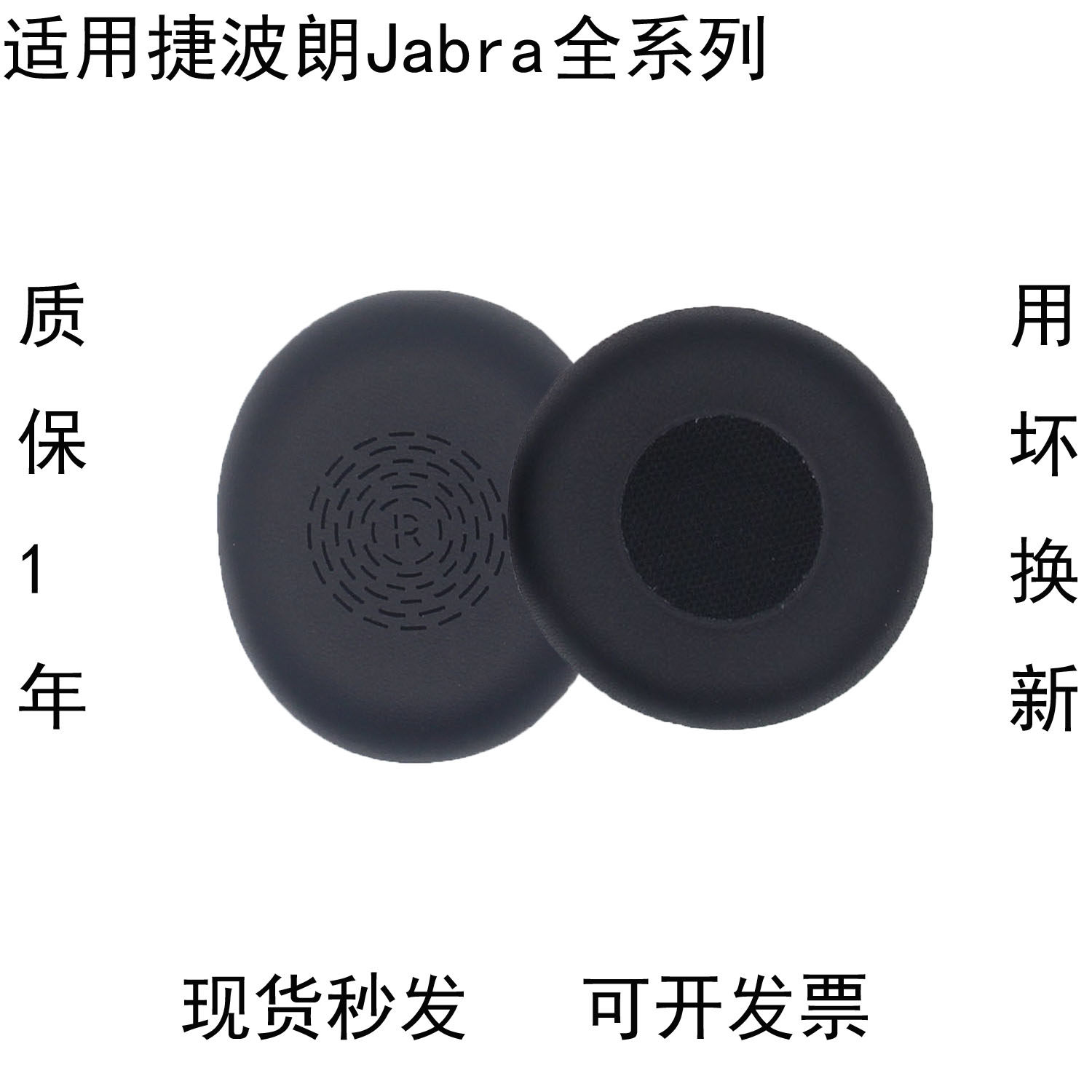 适用捷波朗Jabra evolve 20 20se 30 30II 40 65 65+耳机套45H 85H海绵65保护罩Evolve2耳帽75 55耳罩耳垫