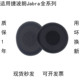 20se 适用捷波朗Jabra 30II 耳机套45H evolve 85H海绵65保护罩Evolve2耳帽75 55耳罩耳垫
