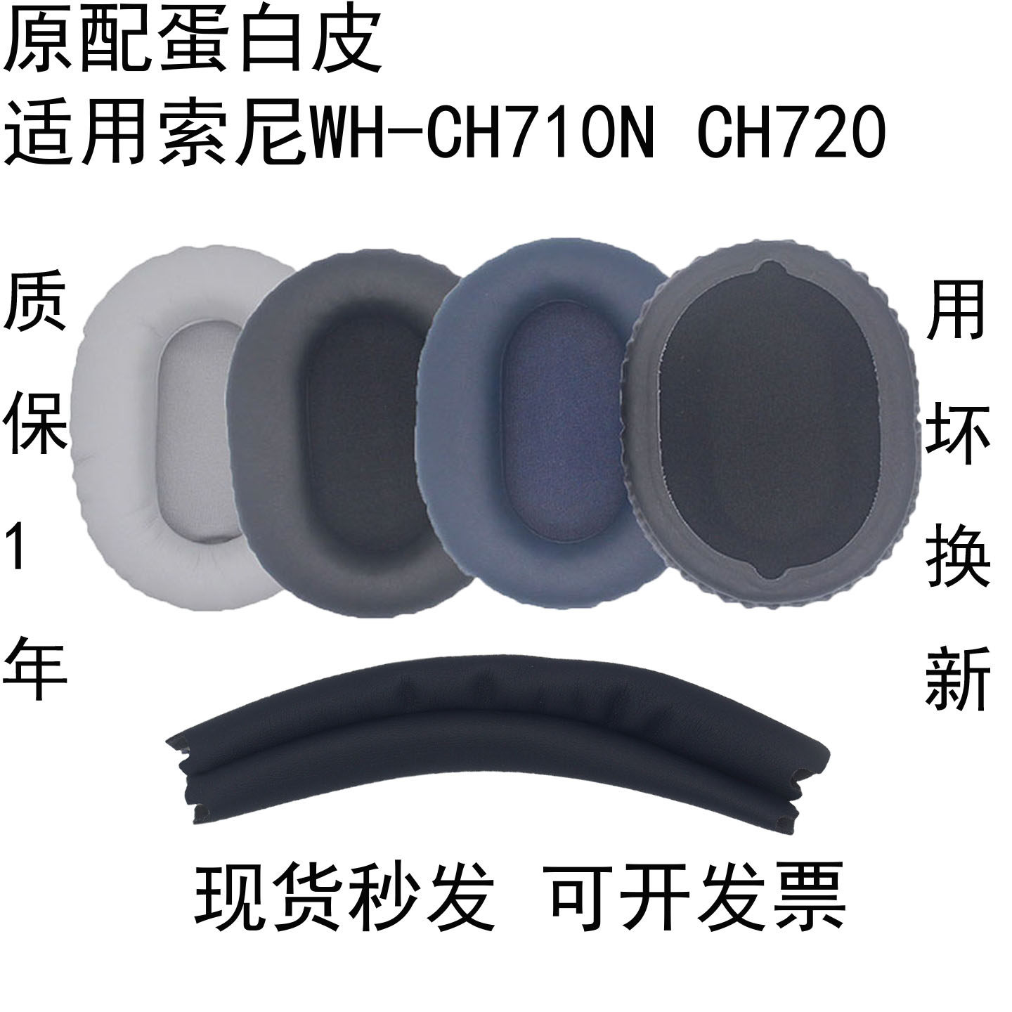 适用Sony索尼原配WH-CH710N耳机套头戴式ch710n耳罩CH720无线蓝牙耳机海绵套替换配件更换替换维修耳垫保护套