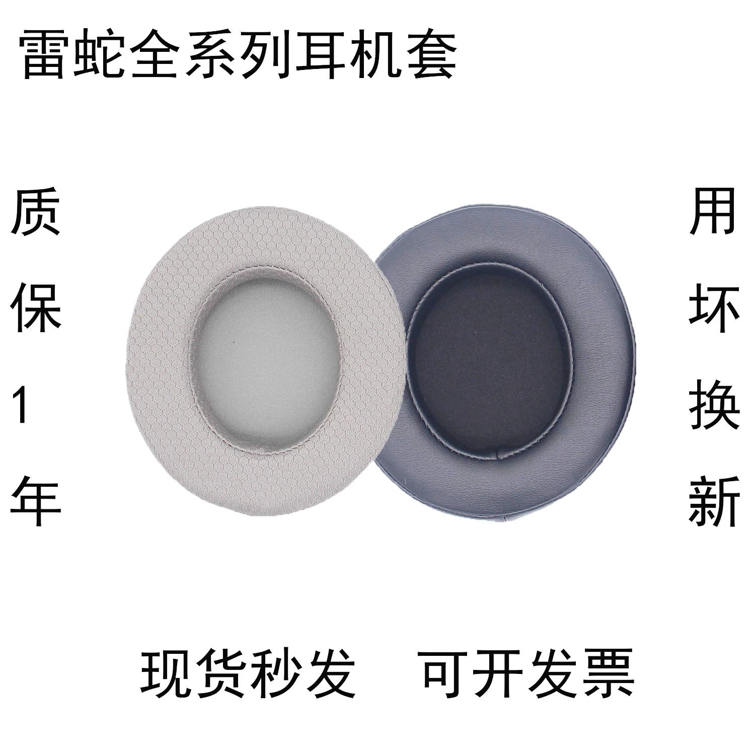 适用雷蛇北海巨妖V2耳套标准版X耳机套萌猫影鲛终极版V1头戴式寂星鲨耳罩梭鱼X海绵旋风黑鲨V2保护套耳麦耳帽