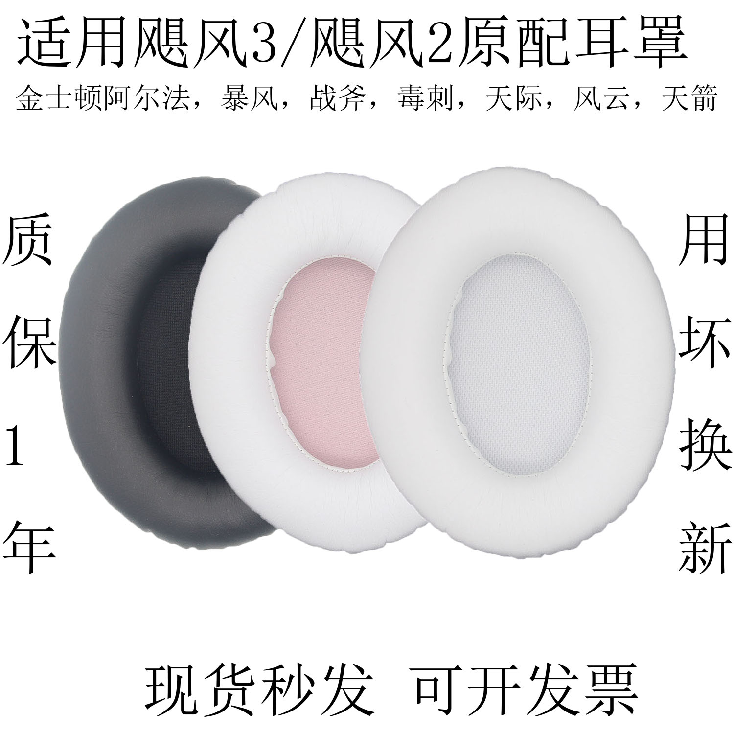 蛋白皮耳套柔软舒适不夹耳