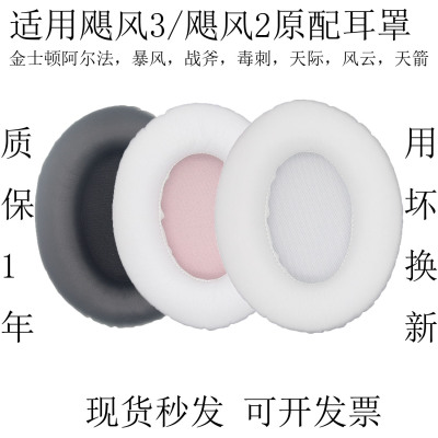 蛋白皮耳套柔软舒适不夹耳
