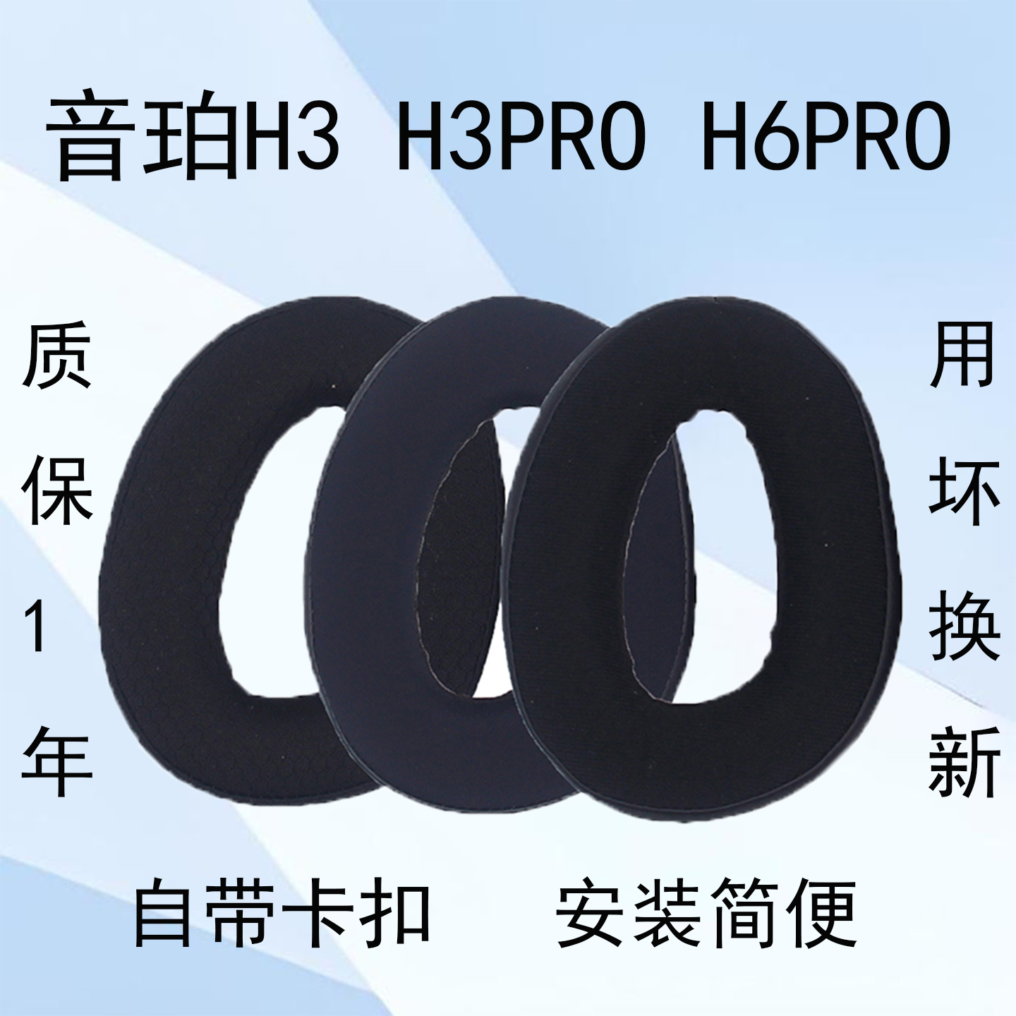 适用EPOS音珀H3耳机套H3PRO Hybrid头戴式耳罩海绵套H6PRO耳套耳垫更换替换维修配件H6pro保护套H6 PRO耳套