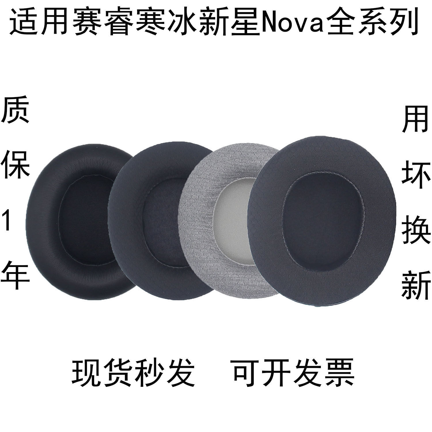 适用赛睿头戴式寒冰新星耳机套Nova Pro 1 3 5 7有线无线款耳罩配件海绵保护套头梁横梁耳帽耳麦更换替换皮垫