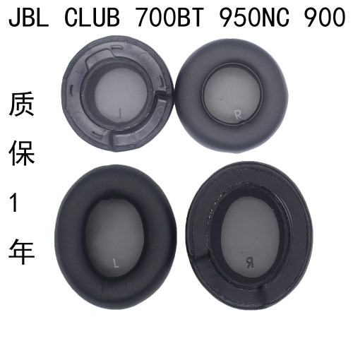 JBLCLUB700BT950NC耳机套