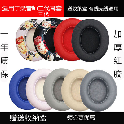 蛋白皮耳机套柔软舒适