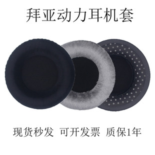 耳机套T1 DT990 T5P DT860 DT770pro蓝牙海绵保护套头梁更换配件 T70P 适用拜亚动力dt770pro耳罩DT880头戴式