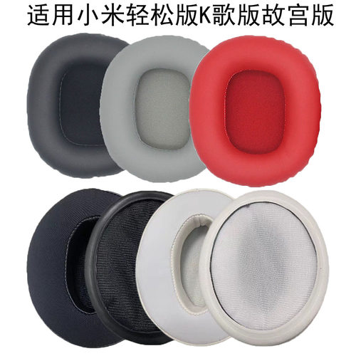 小米头戴式海绵耳机套