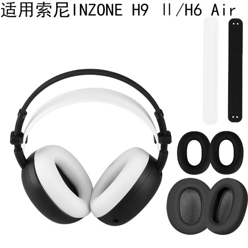 英纵INZONEH9II代耳机套