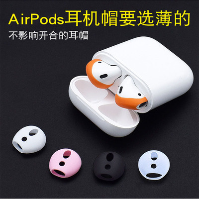 苹果airpods硅胶防滑超薄耳机套