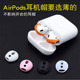 适用苹果Airpods2耳机耳帽airpods耳套小米蓝牙耳机air2运动防掉防滑超薄耳机套耳罩保护套耳塞套维修配件