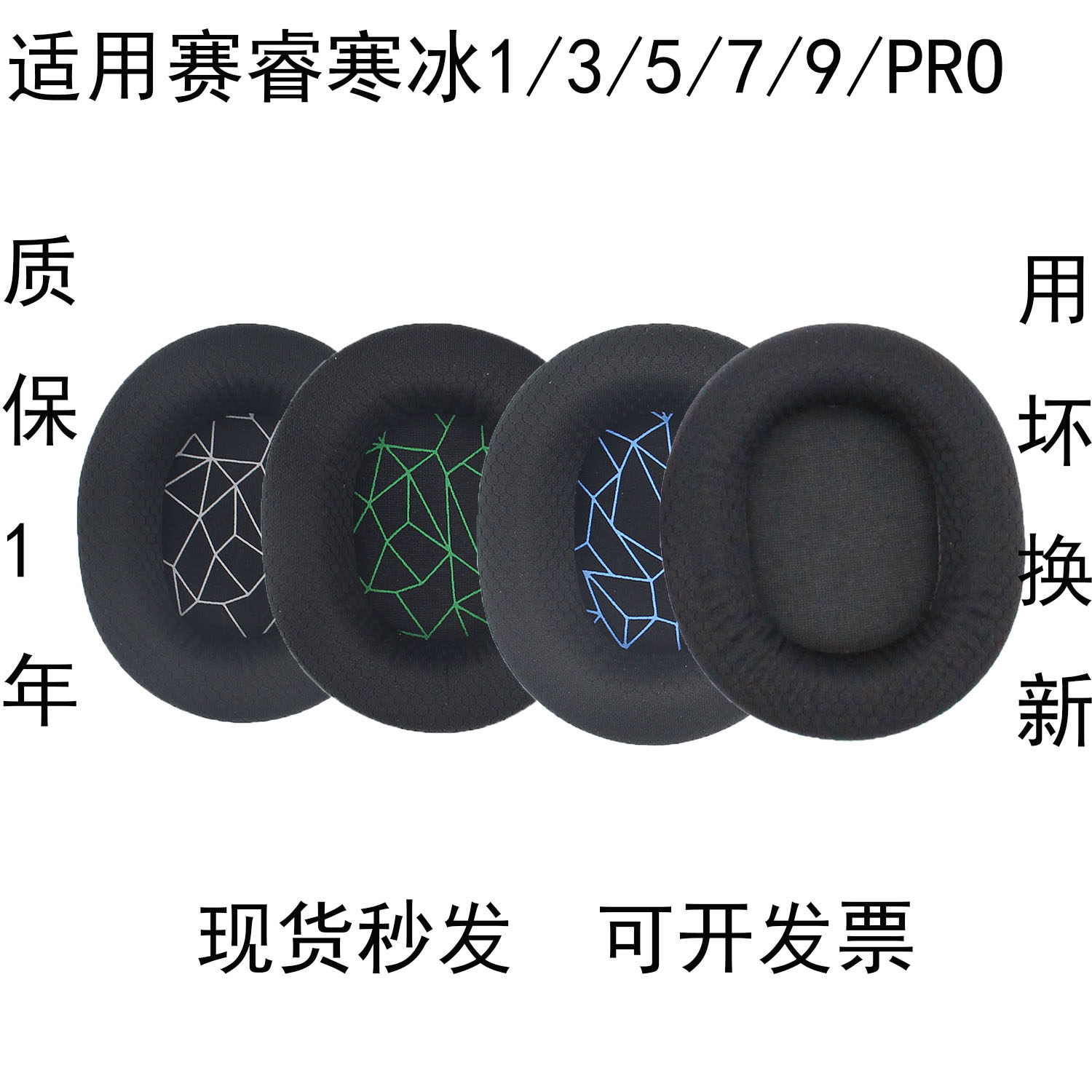 适用赛睿Arctis寒冰5/1/3/7/9x Pro头戴式耳机套寒冰Prime/Raw保护罩电竞游戏降噪海绵垫头梁更换维修配件