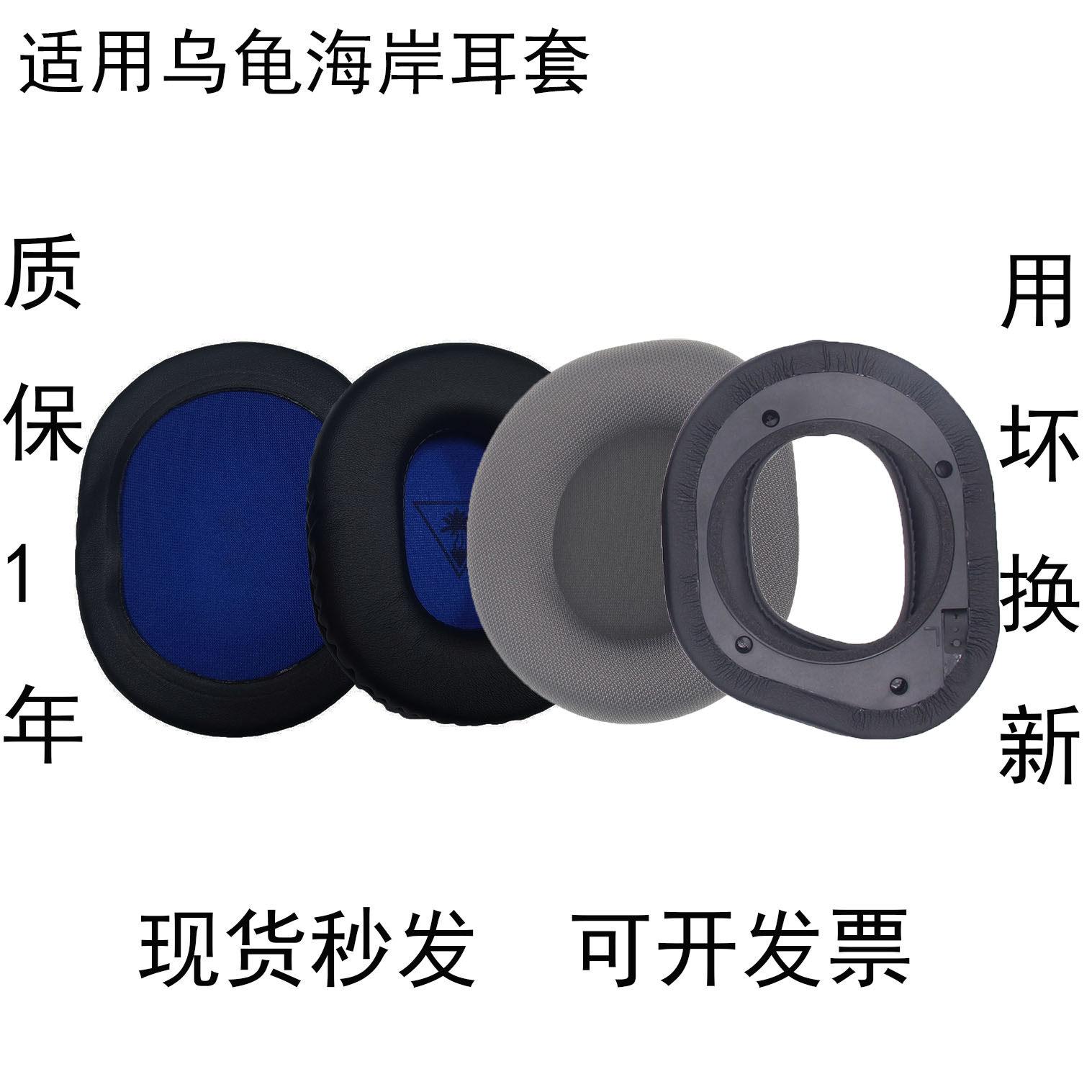 适用乌龟海岸Turtle Beach Stealth 600 700 Gen2 3耳机套皮耳罩500P S450 700头戴式海绵套Recon50X保护套