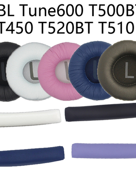 适用JBL Tune600BT T520BT T510BT T500BT T450BT头戴式耳机海绵套耳机套耳罩头梁垫耳套耳机更换配件保护套