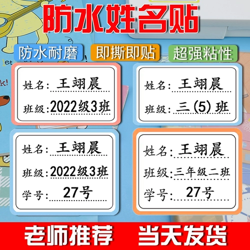 Именная наклейка для детского сада для школьников, детская водонепроницаемая наклейка со стаканом, канцтовары, для средней школы