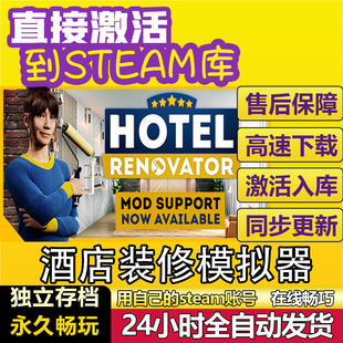 酒店翻新者装修模拟激活码CDKEY入库全球Hotel Renovator游戏PC