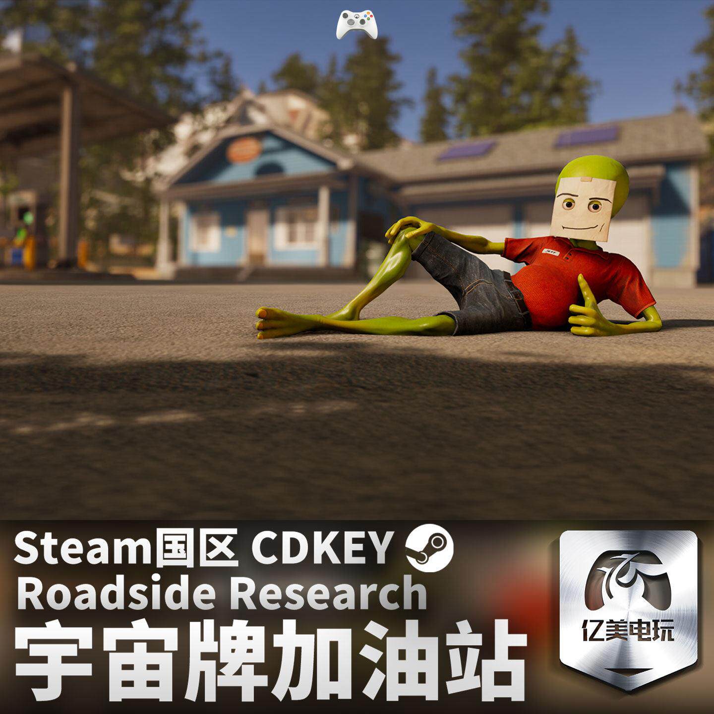Steam正版 宇宙牌加油站 Roadside Research 激活码CDK