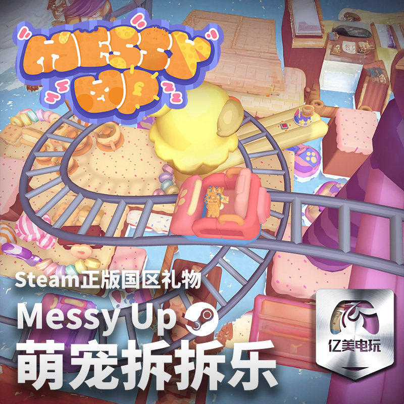 Steam 萌宠拆拆乐 Messy Up 国区激活码CDKEY 正版PC游戏