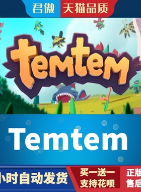 Steam PC正版 游戏 Temtem Temtem 君傲数码