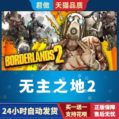 SteamPC正版游戏无主