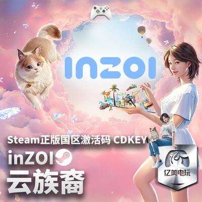 Steam正版PC游戏inZO