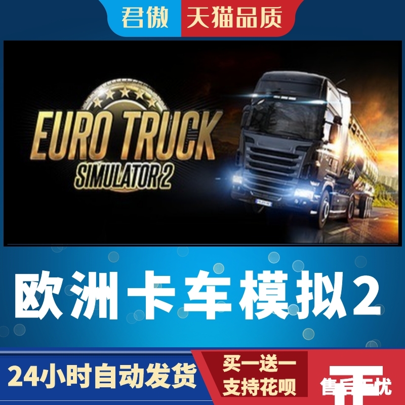 SteamPC正版游戏欧洲