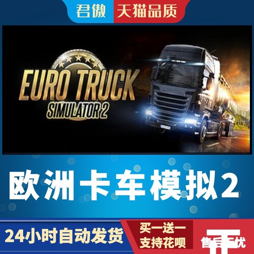 SteamPC正版游戏欧洲